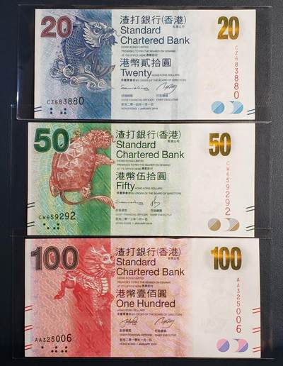 全新香港渣打银行“20螭吻/算盘”、“50赑屃/钥匙”、“100麒麟/红方印（首发冠）”三张钞 - 全新香港渣打银行“20螭吻/算盘”、“50赑屃/钥匙”、“100麒麟/红方印（首发冠）”三张钞