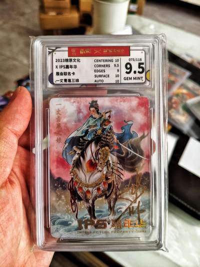 今晚打虎第五期 - 亲签 限编 彫仙亲签一丈青扈三娘 展会限定款