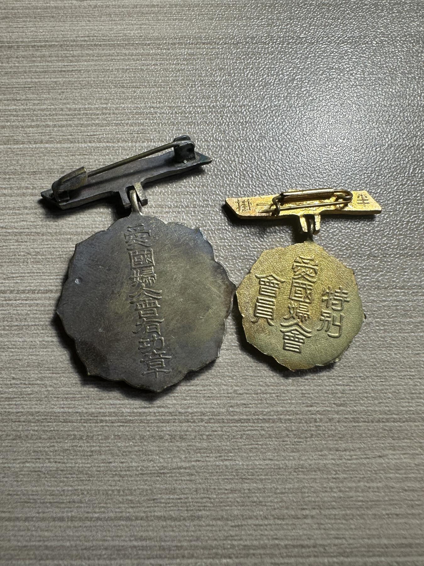 无佣金，章，世界钱币 妇人会章两枚，一个带珐琅