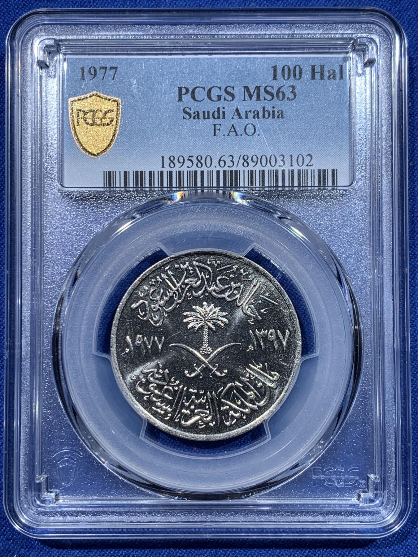 《竞宝斋》第370场 周日，周一 2场连拍 （全场包邮） PCGS MS63 稀少沙特1977年100H 未正式发行 存世量几百枚
