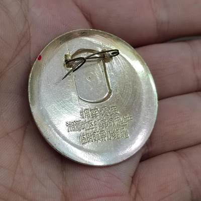 PCAI钱币7-310 钱币证章小专场 湘潭抓革促生临时领导小组