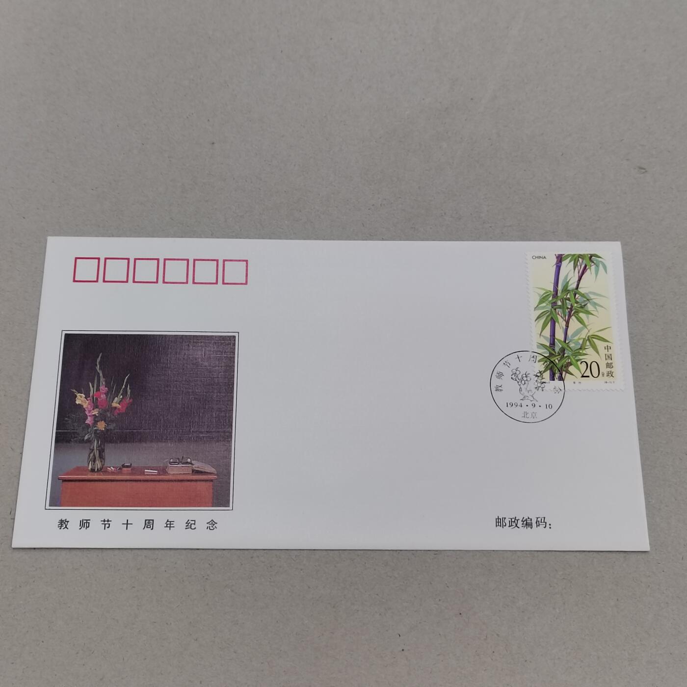 PCAI钱币8-312 二元首日封小专场 教师节