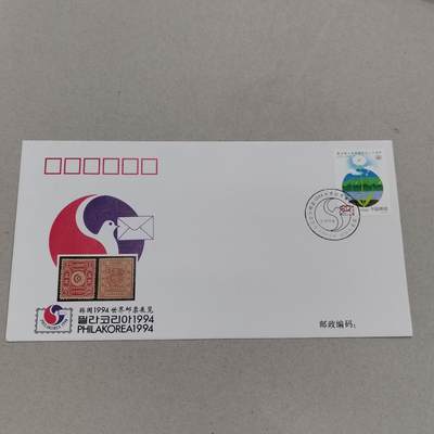 PCAI钱币8-312 二元首日封小专场 - 韩国邮展