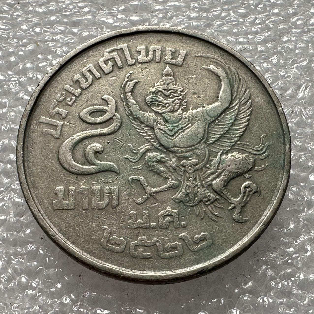 🌹外币初藏🌹🐯2025年第35场  每周二四六晚8️⃣点 接代拍 泰国大五铢