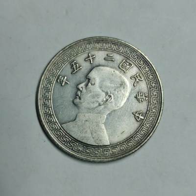 藏珍品阁专场55期 - 孙小头廿分003