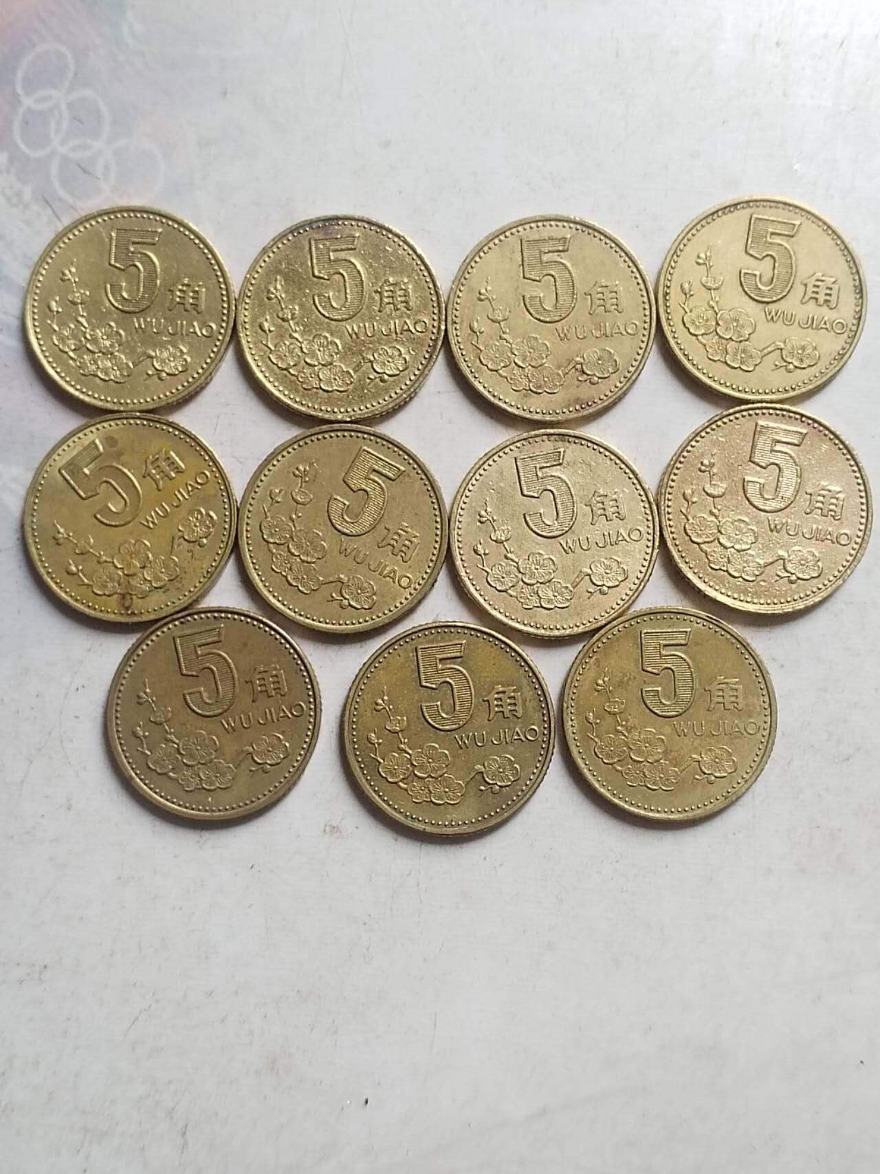 评级币 纪念币 硬币专场 梅花五角一套。11枚。