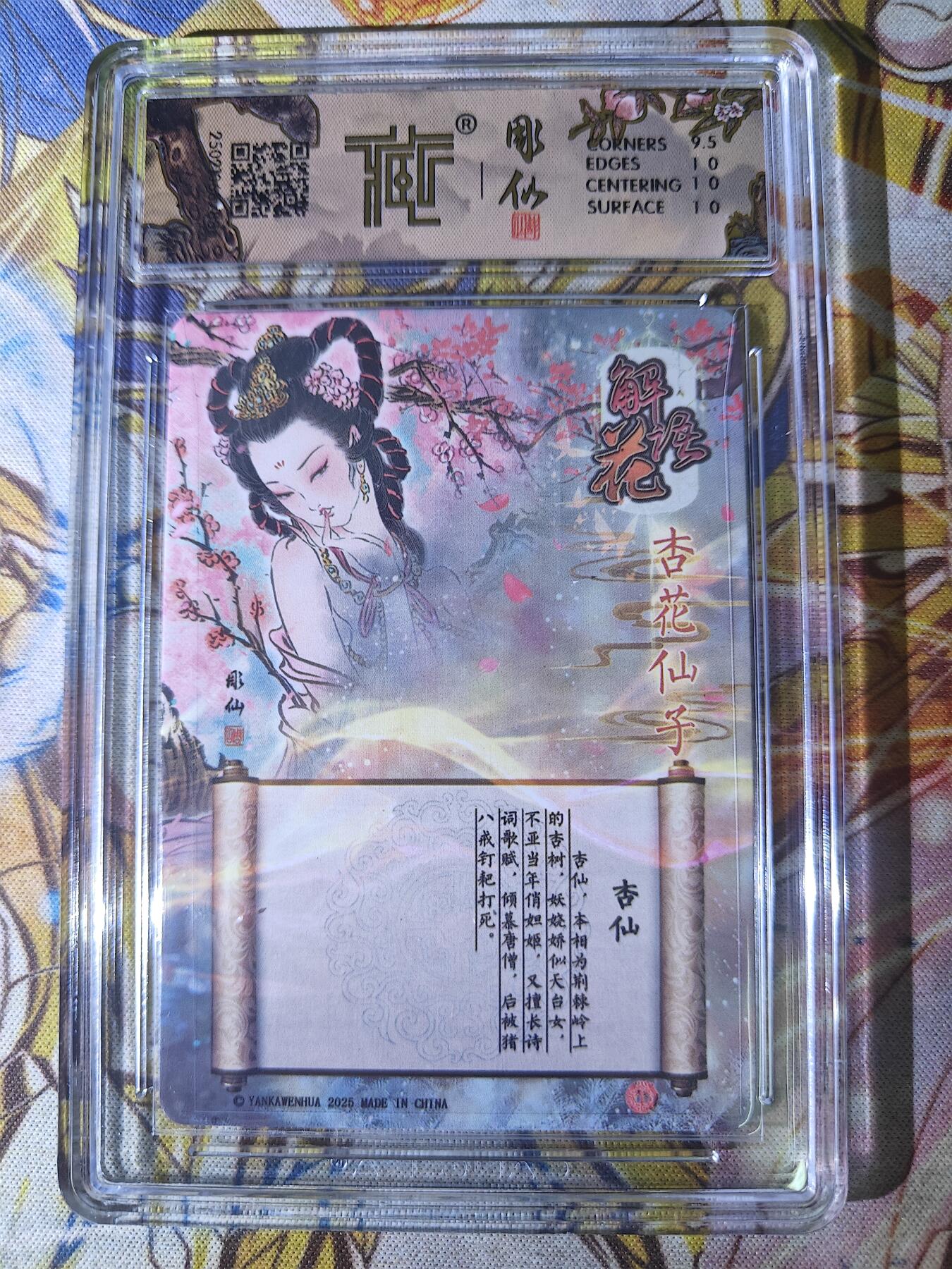 天玑星卡拍第八十期《千里黄河水滔滔》持续收拍收评中 满赠三娘需备注 焱卡文化 解语花 杏仙 折光 CCG10
