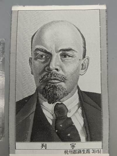 39期拍卖 - 宣传织锦画马克思 杭州都锦出厂
