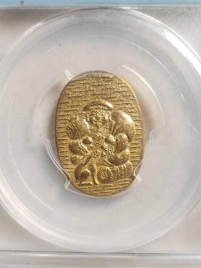 纪念币 硬币 评级币专场 厌胜钱。