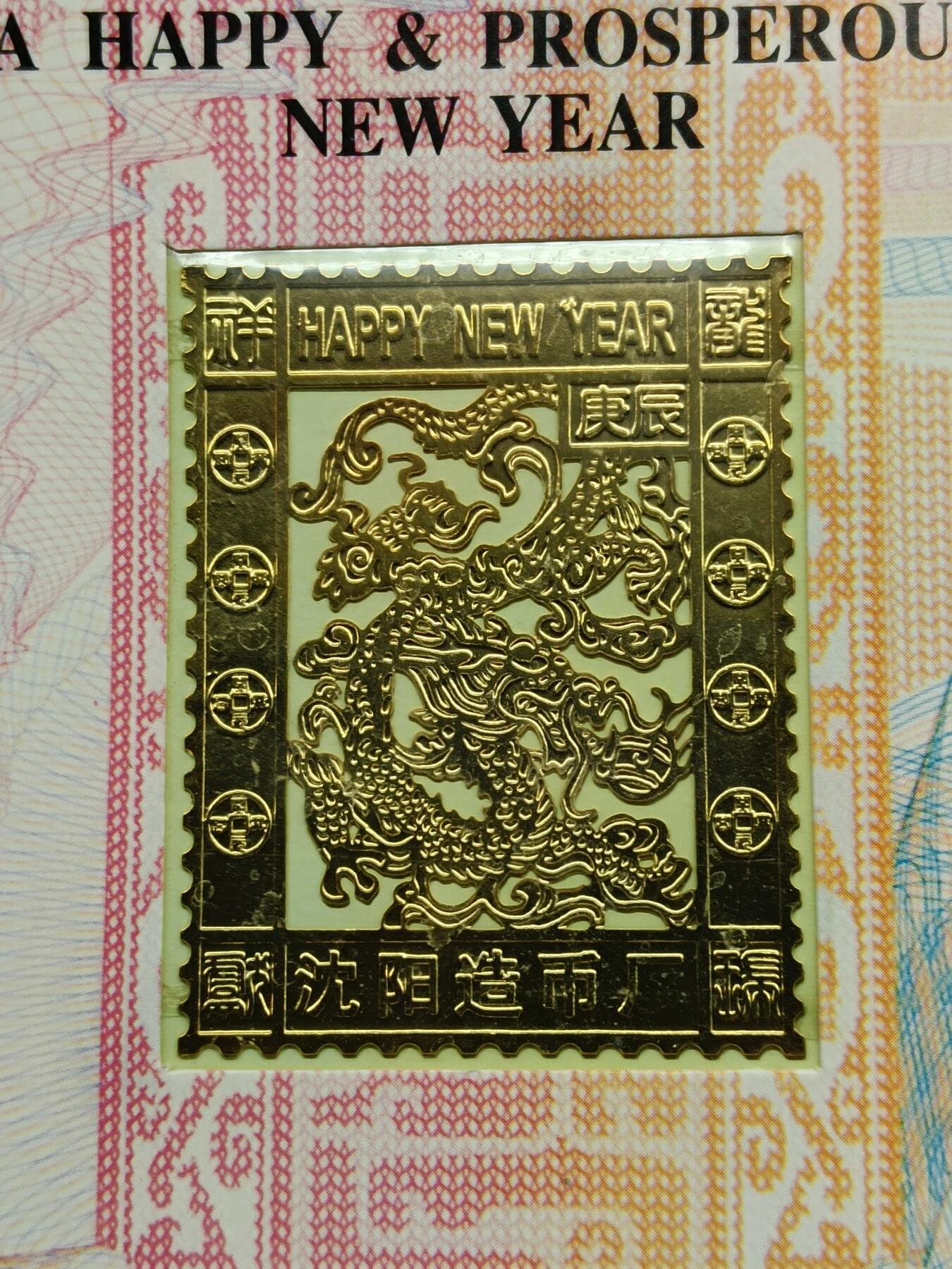 39期拍卖 龙年纪念章