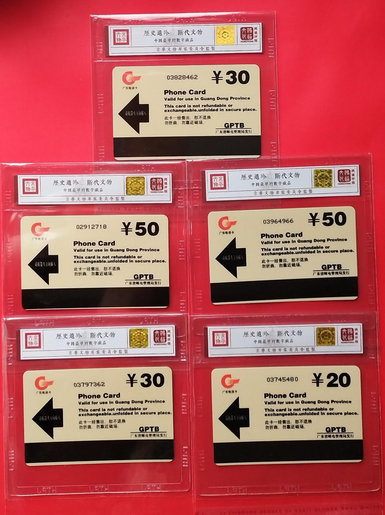 《鸿通俱乐部》拍卖第31期 4月9日21：00延时节拍 亚斯康新卡《情义两心知》5全 鸿通 68分*5