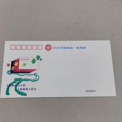 PCAI钱币8-312 二元首日封小专场 - 邮政百年