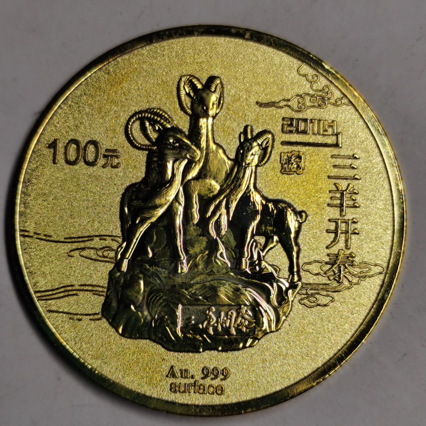 藏珍品阁专场第49期