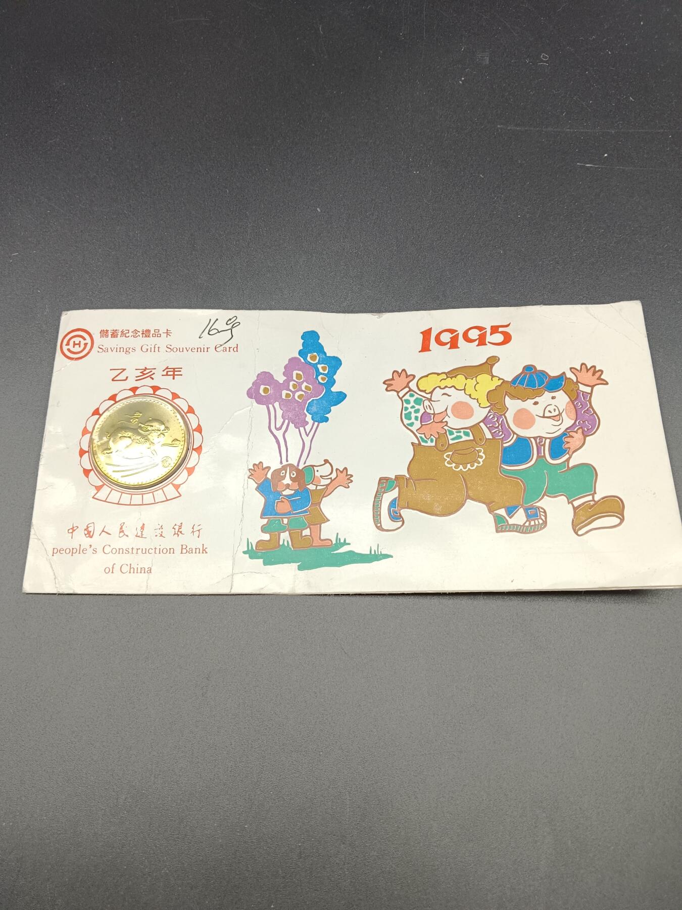 39期拍卖 猪年纪念章
