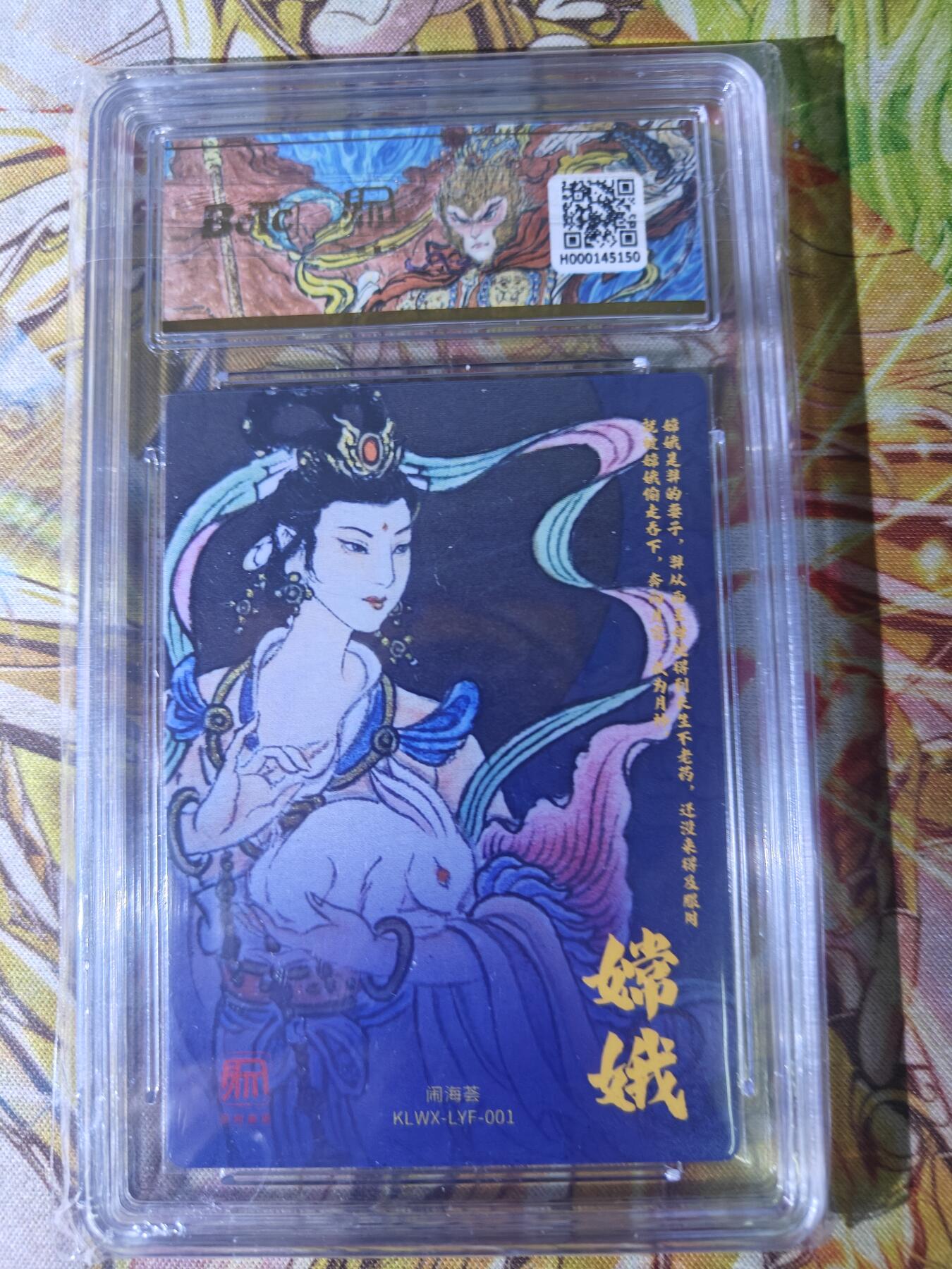 天玑星卡拍第八十期《千里黄河水滔滔》持续收拍收评中 满赠三娘需备注 昆仑万象 闹海荟 卢艺丰 嫦娥 保粹10