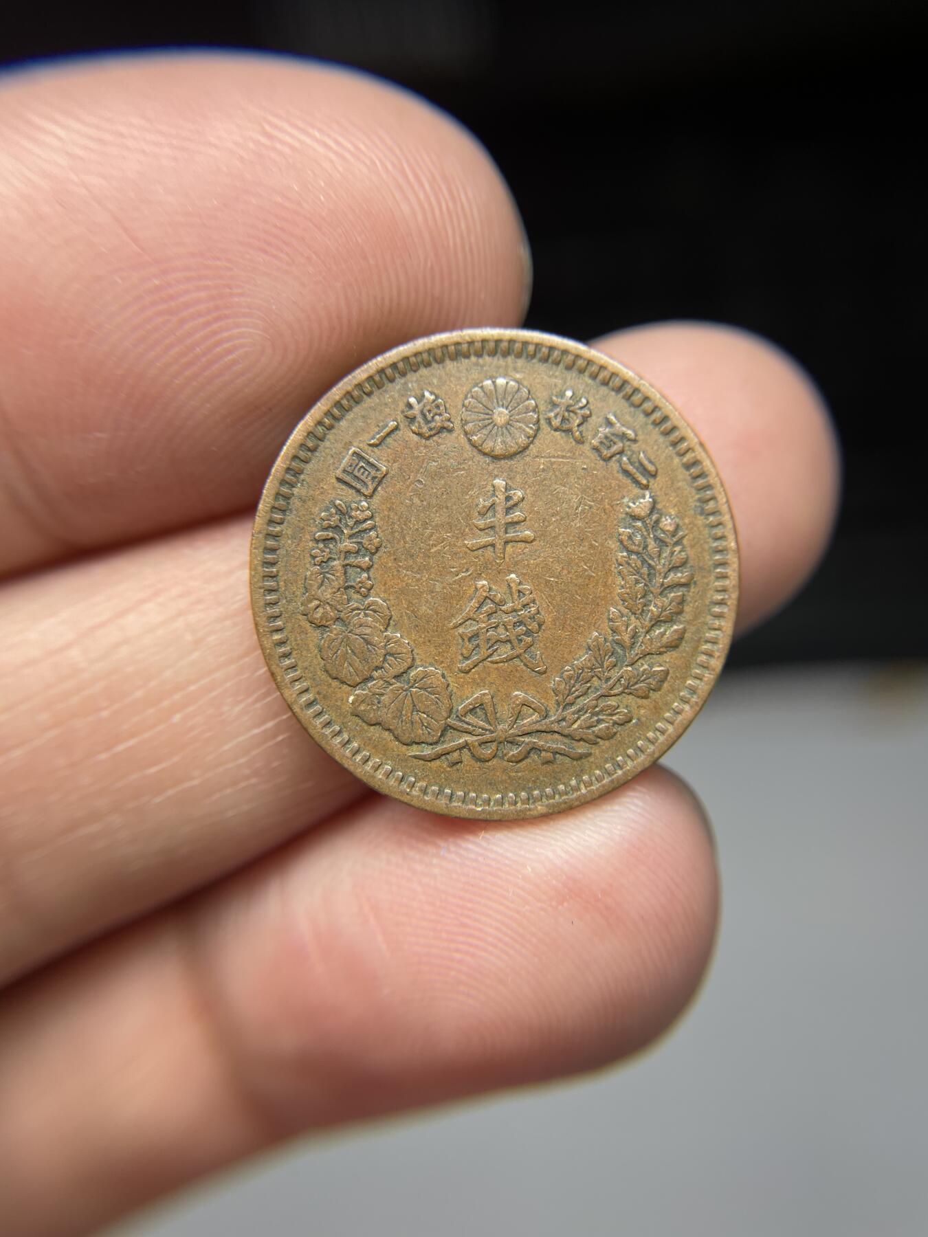 2025年集古藏今外币拍卖第四期-第4场—（总第224拍），可以寄存60天，满160元包邮。 明治17年龙半钱