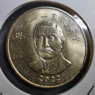 沼泽如烟--第679场 - 民国一一一年五十元