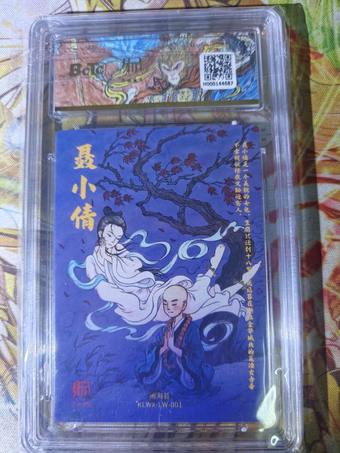天玑星卡拍第八十期《千里黄河水滔滔》持续收拍收评中 满赠三娘需备注 昆仑万象 闹海荟 刘伟 聂小倩 保粹10