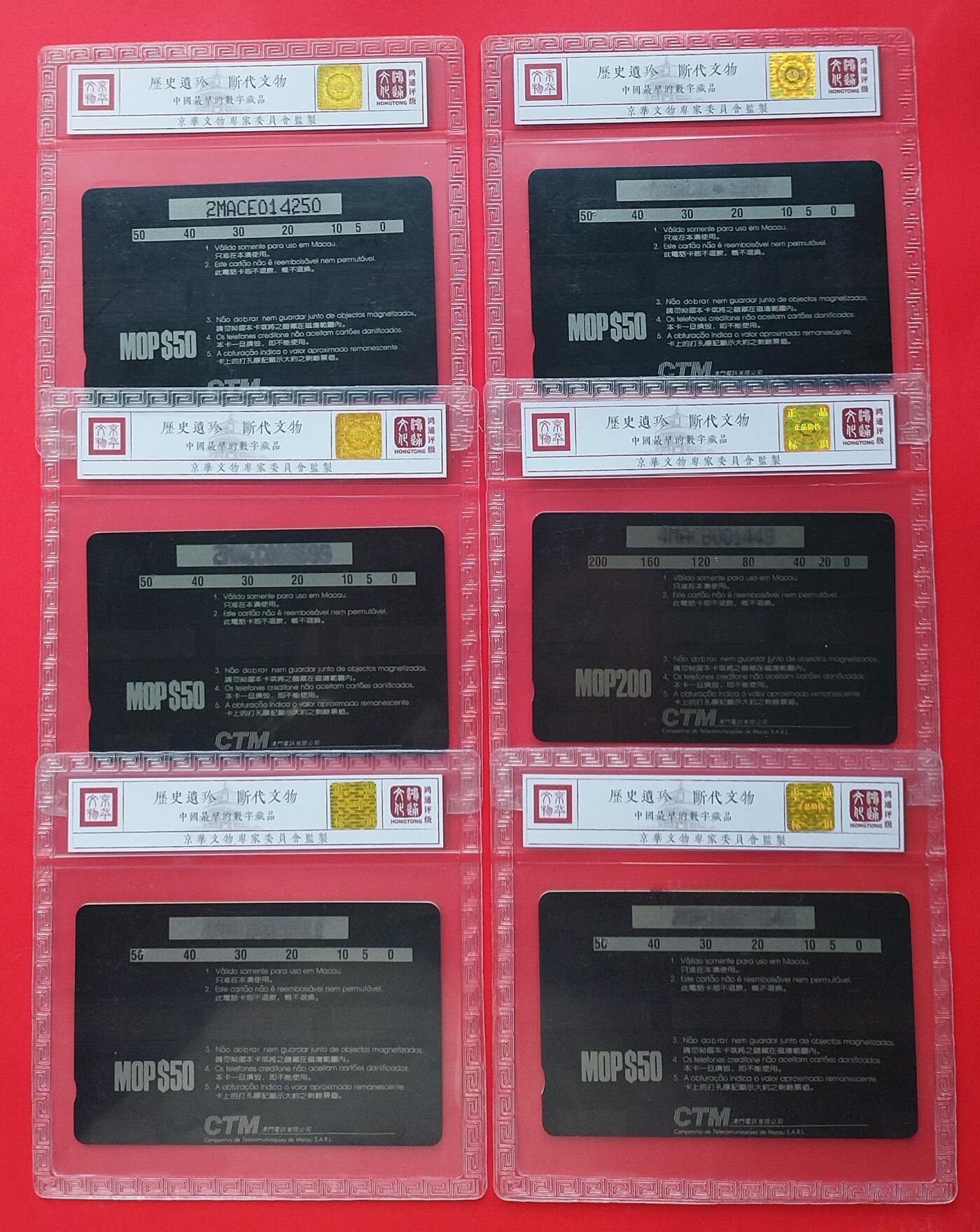 《鸿通俱乐部》拍卖第31期 4月9日21：00延时节拍 GPT澳门旧卡《澳门赛车》6全  鸿通 66分*6