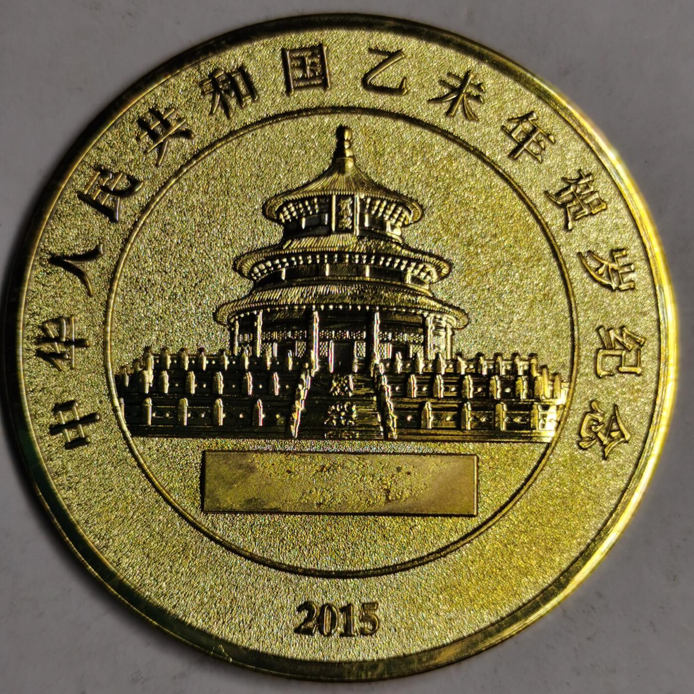 藏珍品阁专场第49期