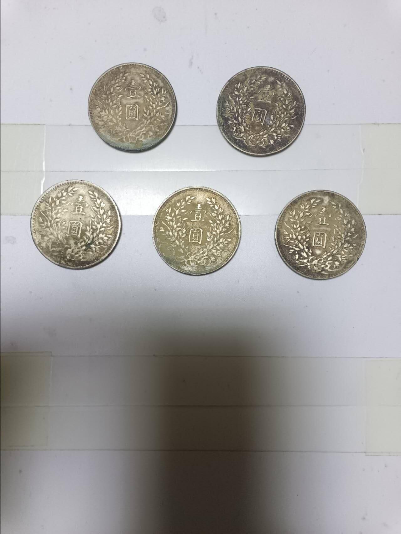 【20250411】非全新纸币第240场 袁大头5枚仿制币