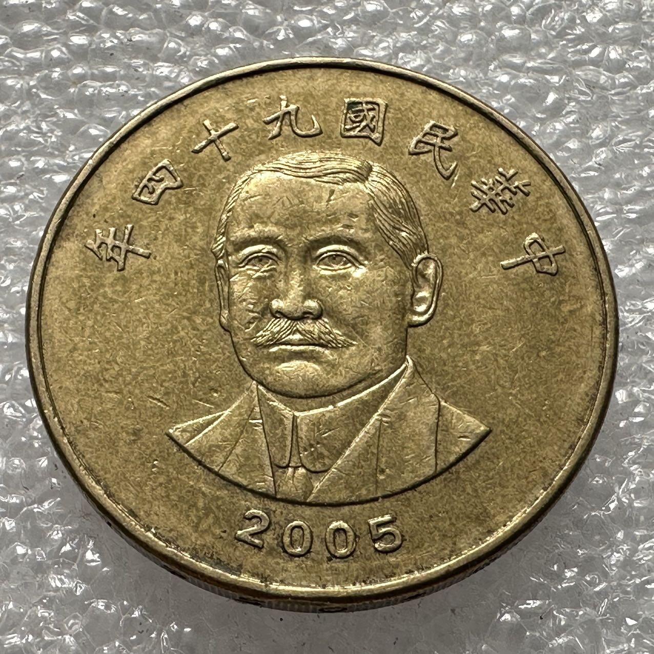 🌹外币初藏🌹🐯2025年第35场  每周二四六晚8️⃣点 接代拍 民国94年¥50