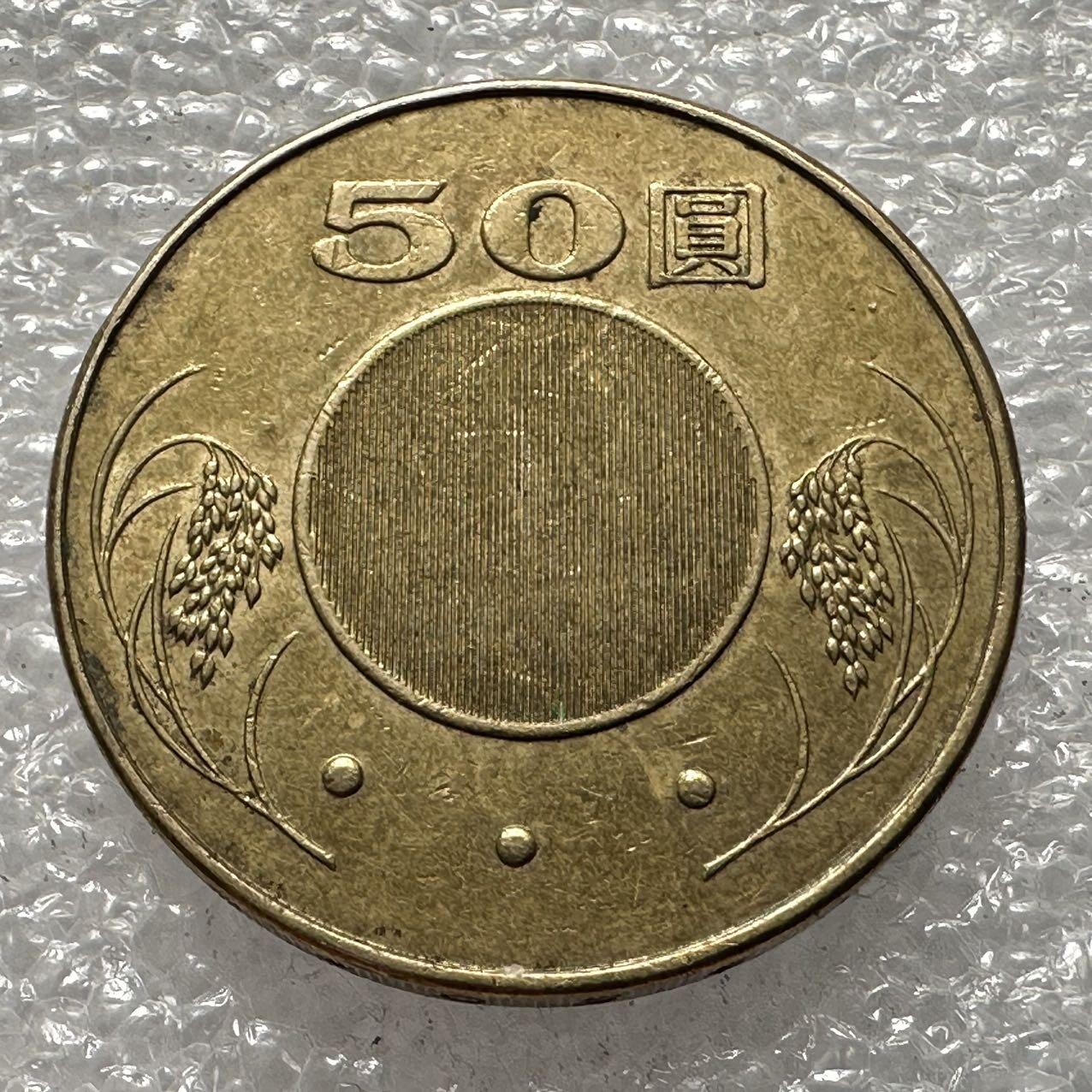 🌹外币初藏🌹🐯2025年第35场  每周二四六晚8️⃣点 接代拍 民国94年¥50