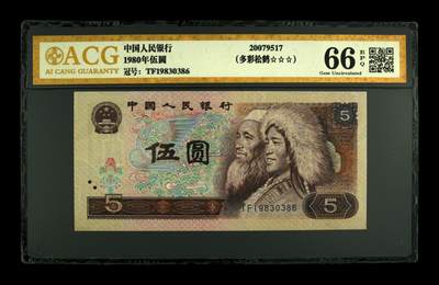 1980年伍圆TF冠多彩松鹤永恒号+年份号，爱藏金标评级66E，三星无斑！多彩松鹤荧光效果靓丽，正面满版荧光，中间松鹤区域，色彩丰富且松叶线条清晰。多彩松鹤是805经典珍惜荧光之一，存世量稀少，好品相不多。多拍合邮，按图发货！ - 1980年伍圆TF冠多彩松鹤永恒号+年份号，爱藏金标评级66E，三星无斑！多彩松鹤荧光效果靓丽，正面满版荧光，中间松鹤区域，色彩丰富且松叶线条清晰。多彩松鹤是805经典珍惜荧光之一，存世量稀少，好品相不多。多拍合邮，按图发货！