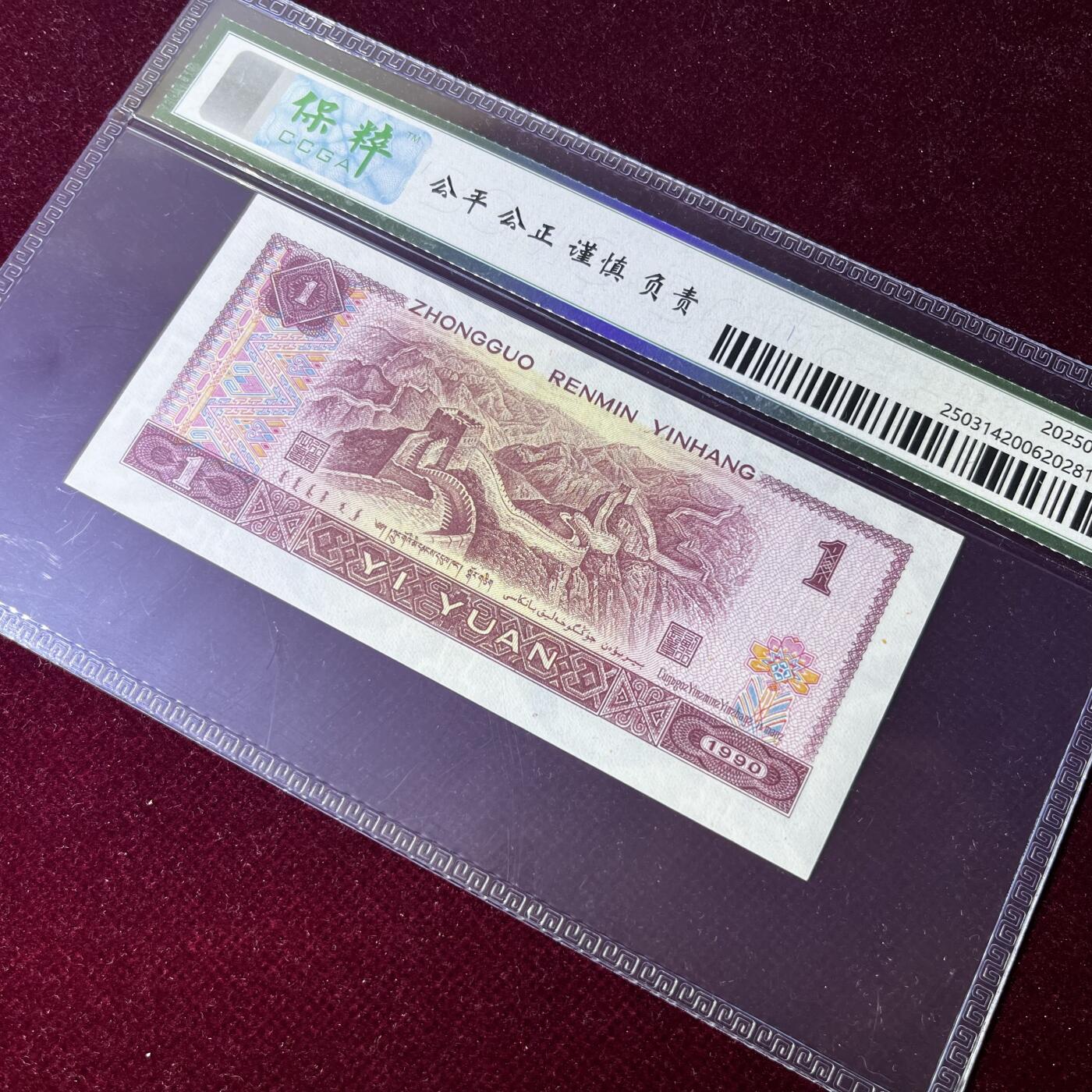 901豹子号888 金杯桃花红 不带4，68分EPQ，按图发货