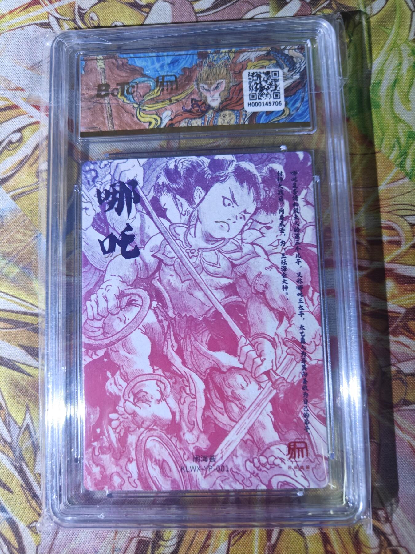 天玑星卡拍第八十期《千里黄河水滔滔》持续收拍收评中 满赠三娘需备注 昆仑万象 闹海荟 一泡 哪吒 保粹10