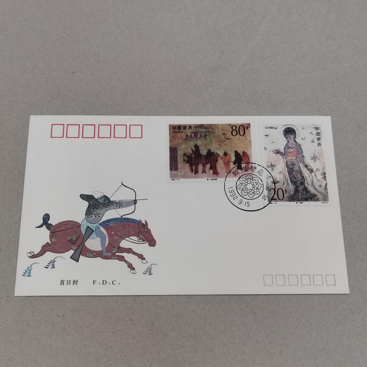 PCAI钱币8-312 二元首日封小专场 敦煌