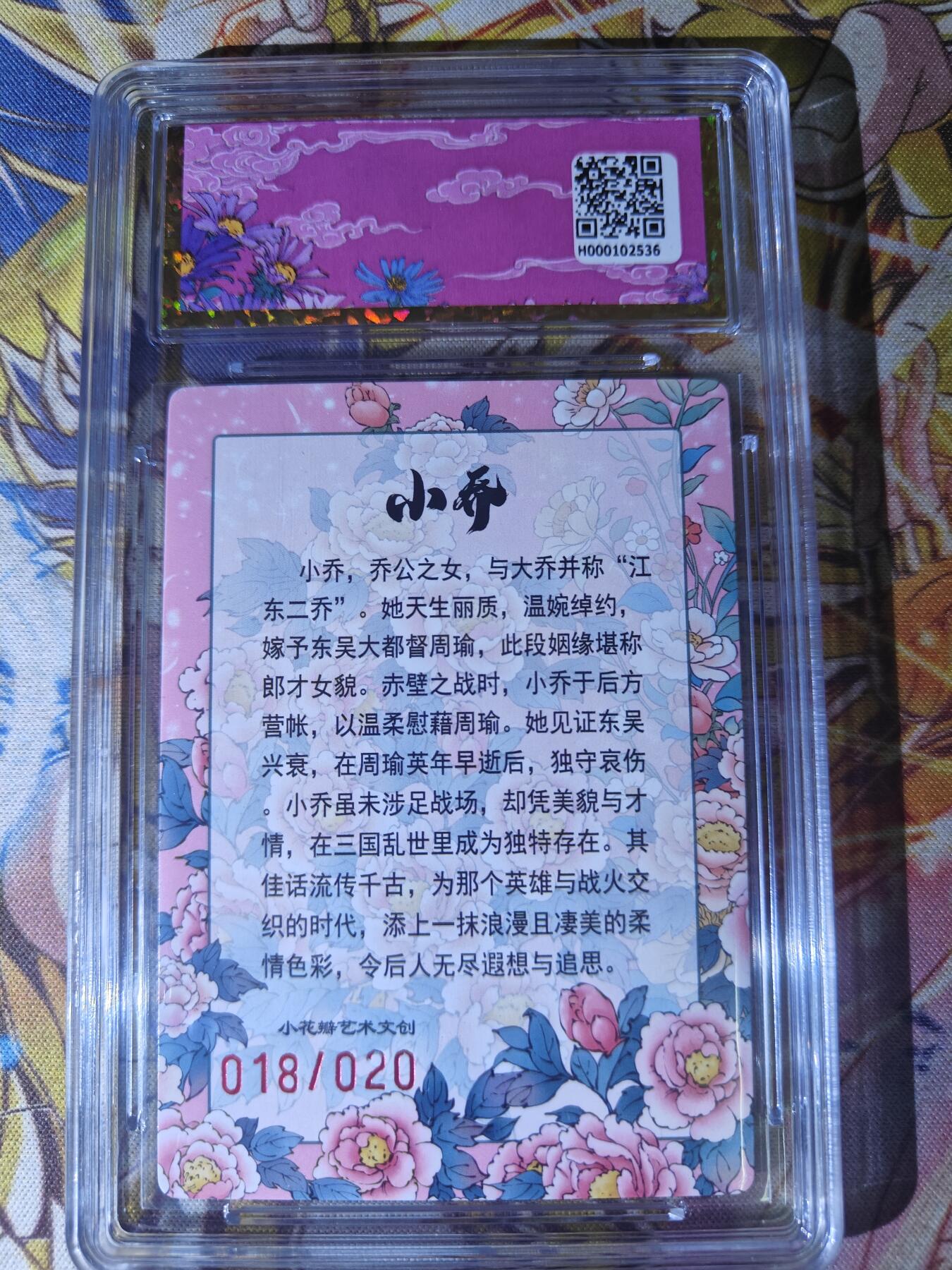 天玑星卡拍第八十期《千里黄河水滔滔》持续收拍收评中 满赠三娘需备注 【双签卡】小花瓣艺术文创 小乔礼盒 思君 18/20 保粹专属标