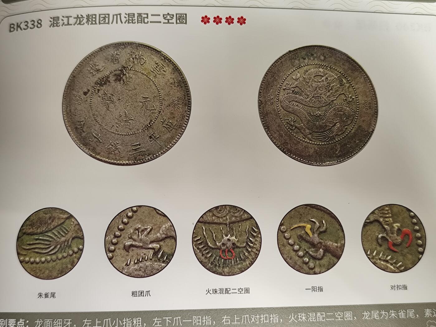 极少见混配云南半圆龙二空圈