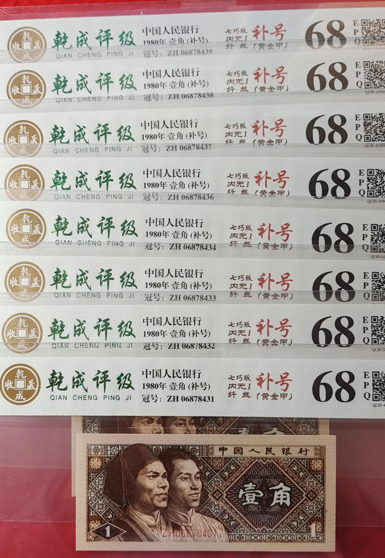 内无1、七巧板、橘红牡丹补号8张