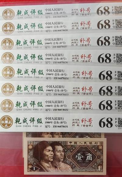 内无1、七巧板、橘红牡丹补号8张