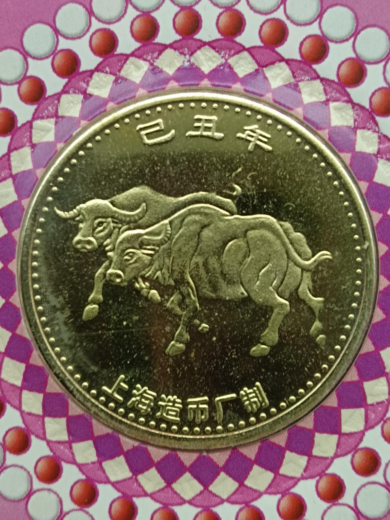 39期拍卖 牛年纪念章