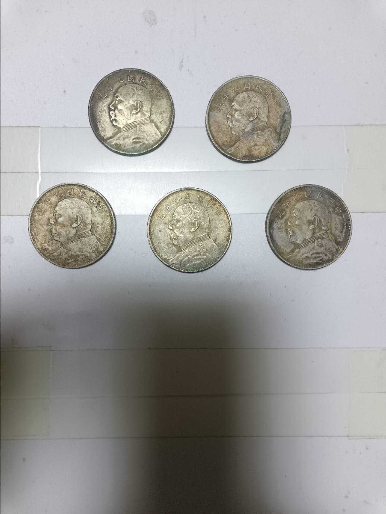 【20250411】非全新纸币第240场 袁大头5枚仿制币