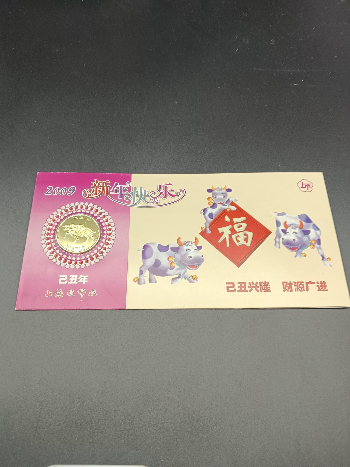 39期拍卖 牛年纪念章