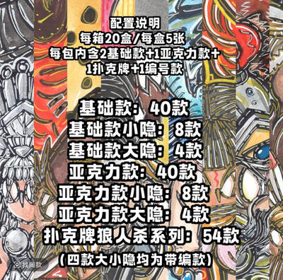 《owson英雄传》全面上市5盒共计25张 - 《owson英雄传》全面上市5盒共计25张