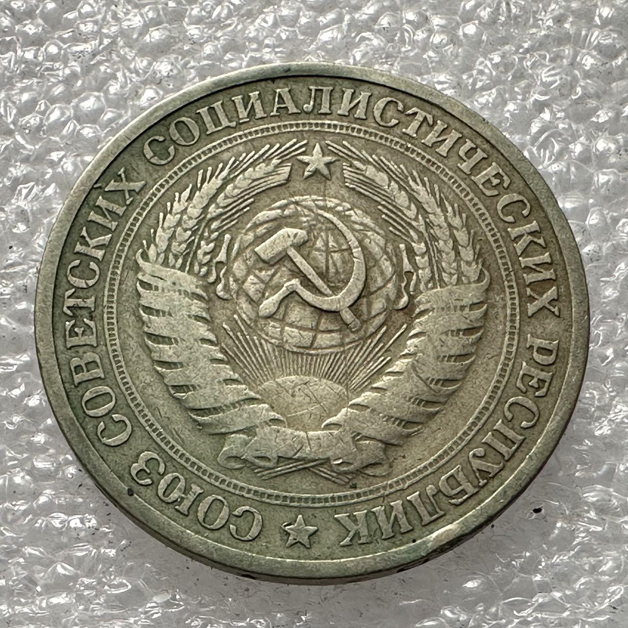 🌹外币初藏🌹🐯2025年第35场  每周二四六晚8️⃣点 接代拍 苏联1964年一卢布