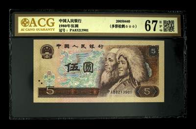 1980年伍圆PA冠多彩松鹤永恒号中间顺一张，爱藏金标评级67E，三星无斑，号码全程无47！多彩松鹤荧光效果靓丽，正面满版荧光，中间松鹤区域，色彩丰富且松叶线条清晰。多彩松鹤是805经典珍惜荧光之一，存世量稀少，好品相不多。多拍合邮，按图发货！ - 1980年伍圆PA冠多彩松鹤永恒号中间顺一张，爱藏金标评级67E，三星无斑，号码全程无47！多彩松鹤荧光效果靓丽，正面满版荧光，中间松鹤区域，色彩丰富且松叶线条清晰。多彩松鹤是805经典珍惜荧光之一，存世量稀少，好品相不多。多拍合邮，按图发货！