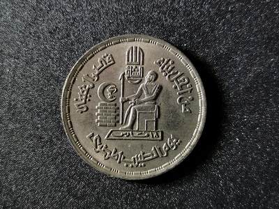 历代埃及流通币纪念币专场 - M2精美埃及早期10皮阿斯特铜镍纪念币