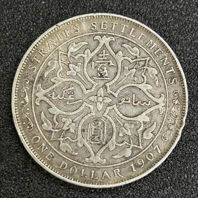 西秦中古拍卖第三十八期 - 英属海峡殖民地一元银币 1907年爱德华七世版