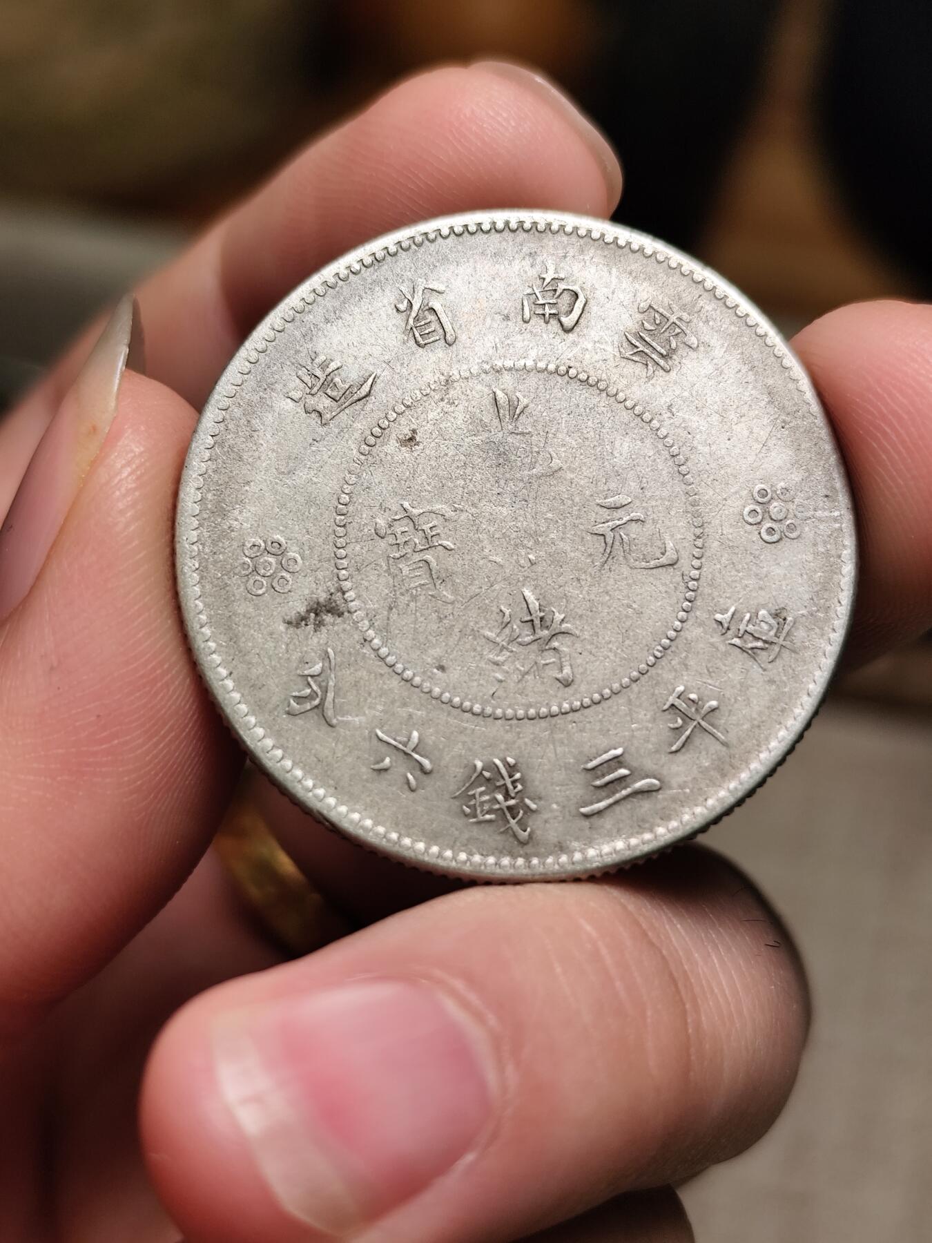 极少见混配云南半圆龙二空圈