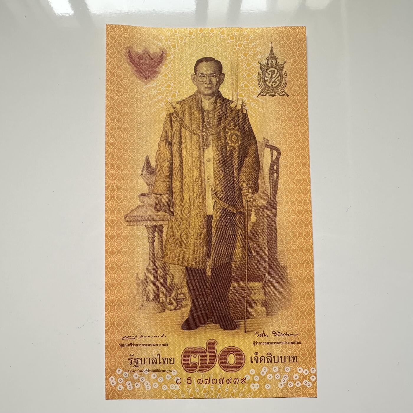 🌹外币初藏🌹🐯2025年第36场  每周二四六晚8️⃣点 接代拍 泰国2016年泰王登基70周年70泰铢纪念币a