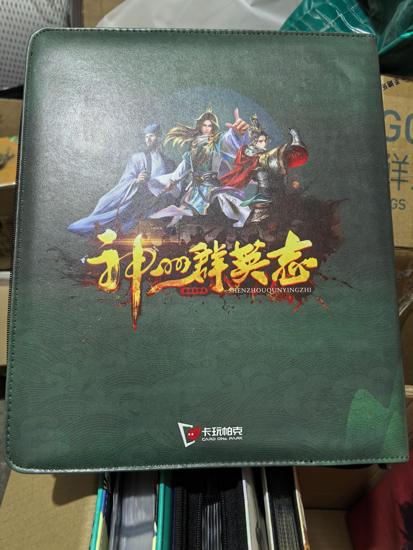 阳大大卡牌超级大甩拍第47期（周五晚上九点截拍，持续收拍品，进群福利早知道） 【卡册】卡玩帕克 神州群英志 关羽主题卡册