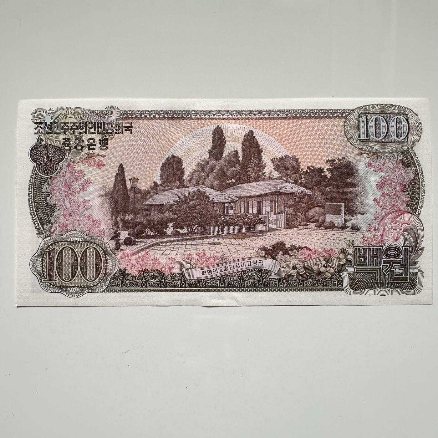 🌹外币初藏🌹🐯2025年第36场  每周二四六晚8️⃣点 接代拍 朝鲜1978年¥100 d