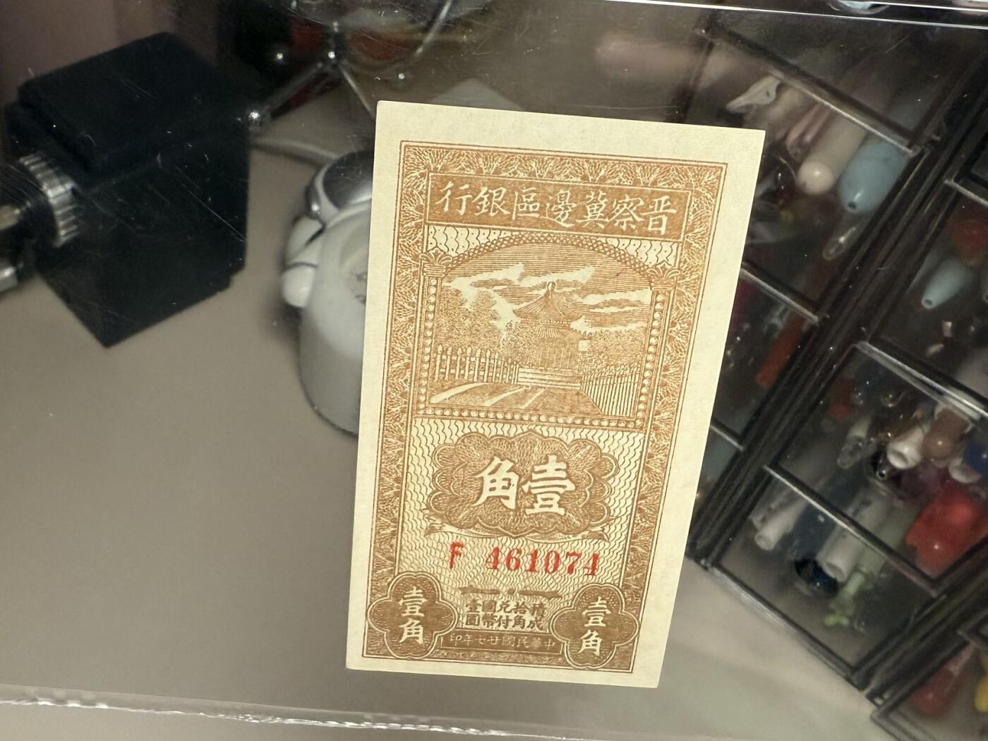 【乾奕收藏】出民国27年1937年晋察冀边区银行壹角，美国PMG55分，民国纸币经过80年能保存如此品相实属难得，喜欢的老板不要错过，评级币一切以分数为准，售出非假不退