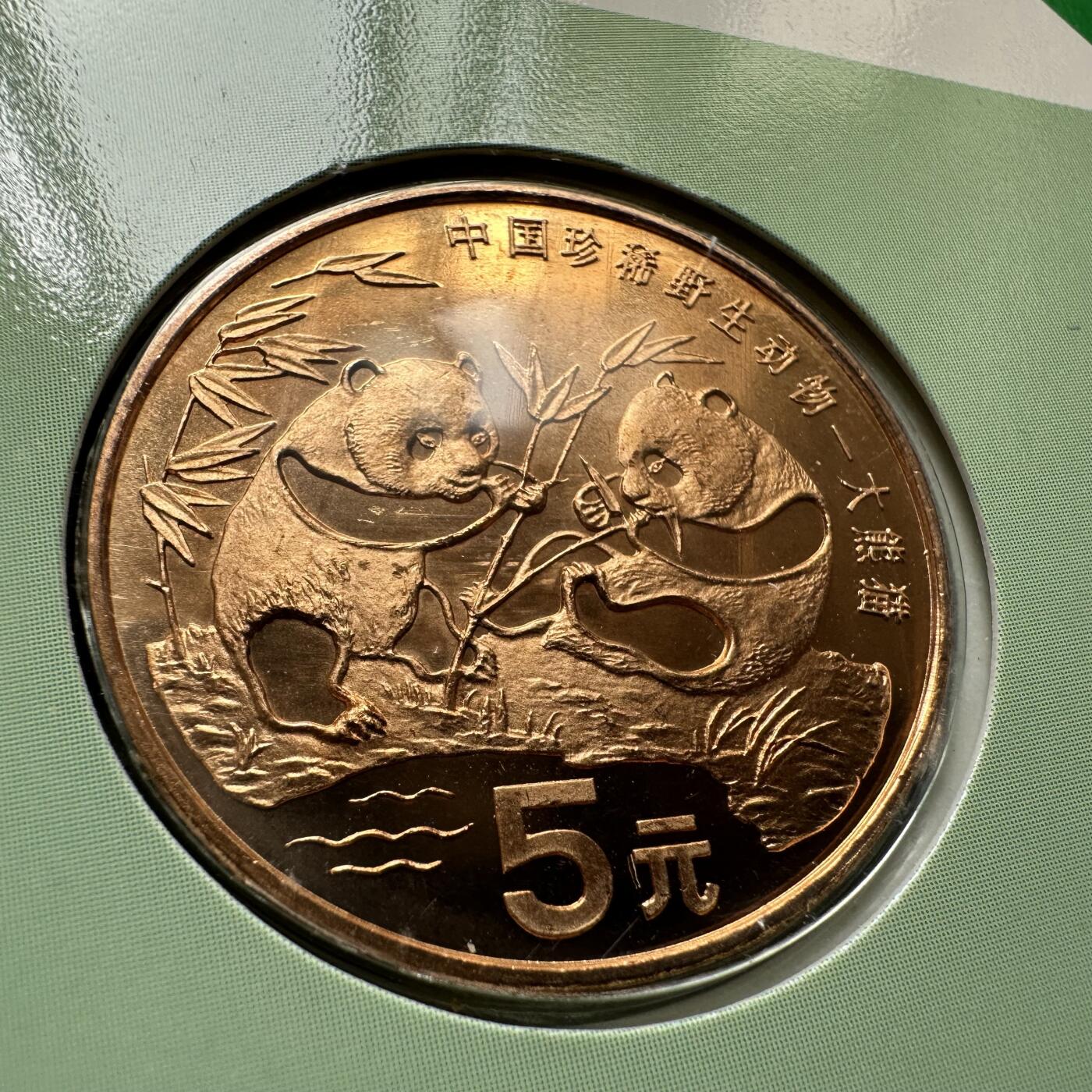 🌹外币初藏🌹🐯2025年第36场  每周二四六晚8️⃣点 接代拍 康银阁装帧1993年熊猫币c