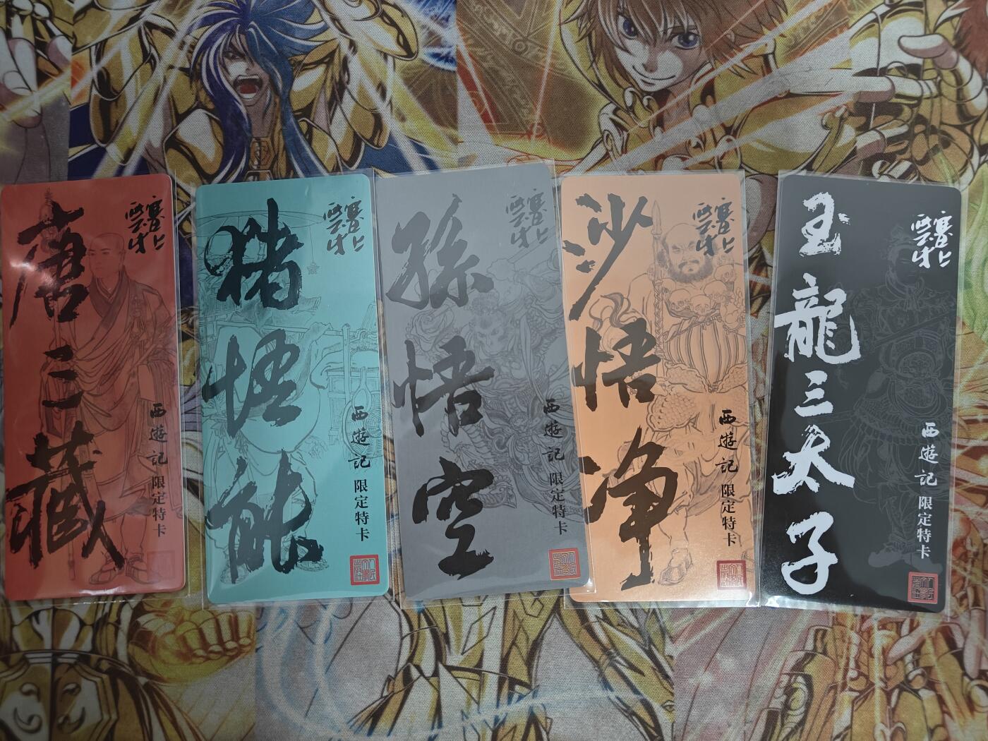 天玑星卡拍第八十期《千里黄河水滔滔》持续收拍收评中 满赠三娘需备注 人文之宝 李云中 西游师徒 异形粗闪 5张